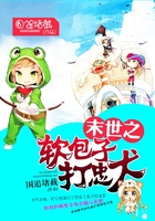 末世之軟包子打忠犬在線閱讀