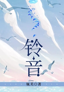 鈴音