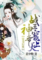 穿书后被战神王爷宠上天在线阅读