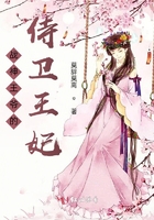 戰神王爺的侍衛王妃在線閱讀