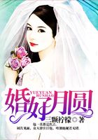 婚好月圆
