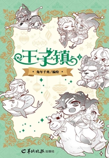 王子鎮(zhèn)2