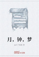 月，鐘，夢(mèng)在線閱讀