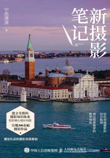 新攝影筆記