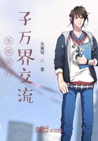 圣級級村子在線閱讀