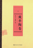 戴季陶卷在线阅读