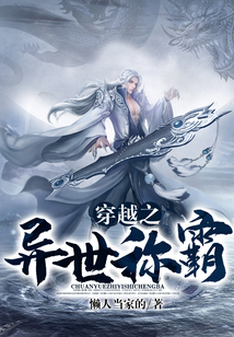 系統(tǒng)稱霸之強(qiáng)者生存