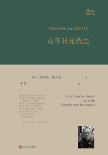 在冬日光線里
