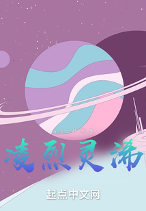 凌烈靈浠