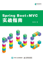 Spring Boot+MVC实战指南在线阅读