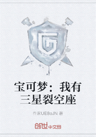 宝可梦：我有三星裂空座在线阅读