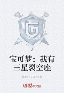 寶可夢(mèng)：我有三星裂空座