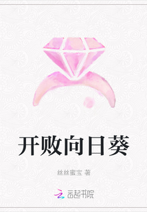 開(kāi)敗向日葵