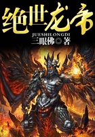 絕世龍帝在線閱讀
