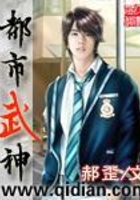都市武神在線閱讀