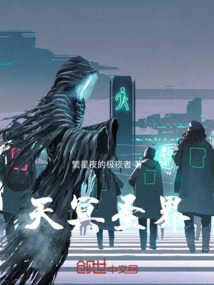 天冥圣界