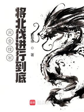 大宋：从军中小兵到天下雄主在线阅读