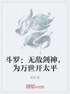 斗罗:无敌剑神,为万世开太平在线阅读