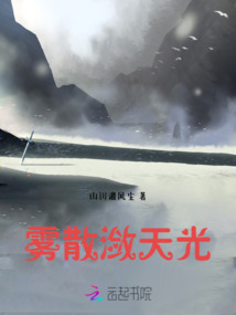 霧散瀲天光