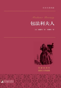 包法利夫人