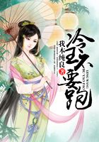 冷王不要跑在線閱讀