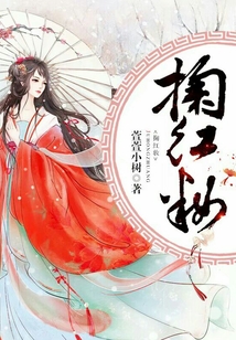 掬紅妝