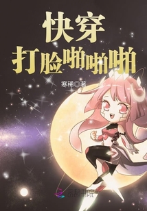 快穿打臉啪啪啪