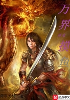 萬界渾水摸魚在線閱讀