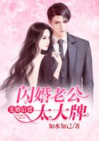 先婚后愛：閃婚老公太大牌在線閱讀