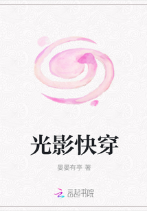 光影快穿