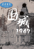 若爱重生：围城1947