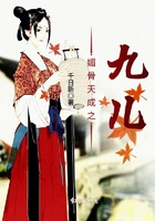 媚骨天成之九兒在線閱讀