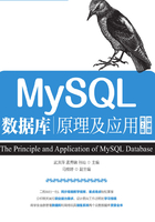 MySQL数据库原理及应用（第2版）（微课版）在线阅读