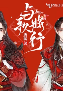 與將歌行