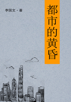 都市的黃昏在線閱讀