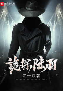 詭探陸羽
