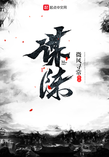 謀陳