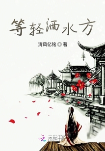 等輕酒水方
