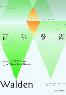 瓦爾登湖