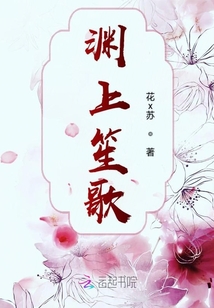 渊上笙歌