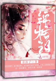 錦榕淚