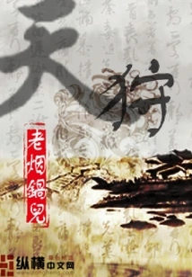 Tianshou
