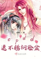 cpdd送不锈钢脸盆在线阅读