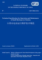 GB/T50964-2014小型水电站运行维护技术规范(英文版)在线阅读