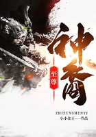 至尊神裔在線閱讀