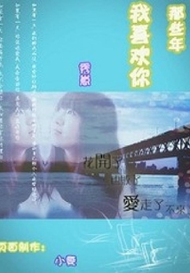 愛消逝在你的轉身