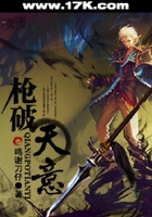 槍破天意在線閱讀