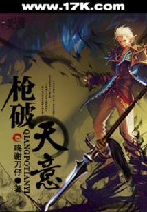 槍破天意
