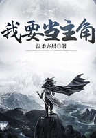 我要当主角