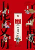 了不起的中华文明：你好，四大发明！在线阅读